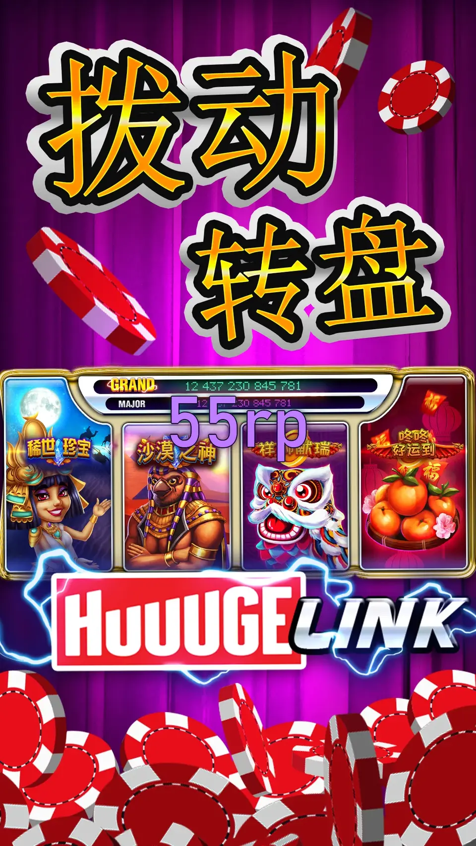 55rp Preview - Resmi Unduh